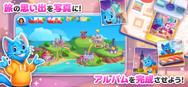 Bingo Blitzのワールドマップ画面。ニューヨーク、シドニー、マドリード、香港などの都市が並ぶ
